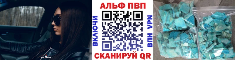 где найти   Орск  OMG   Alfa_PVP Crystall 