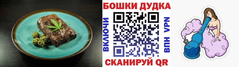 Cannafood марихуана  где найти наркотики  Орск 