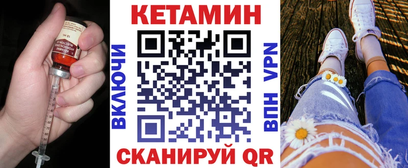 Кетамин ketamine  Орск 