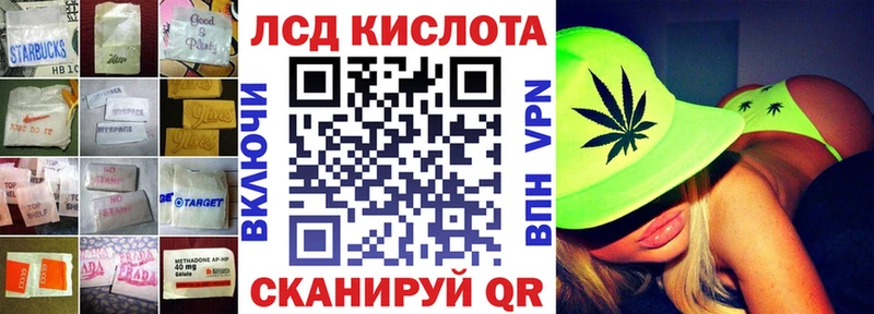 Лсд 25 экстази кислота  Орск 