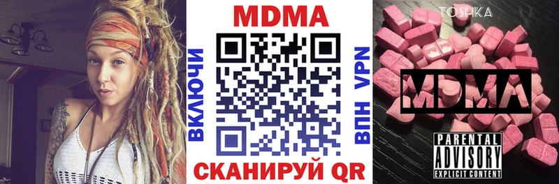 MDMA кристаллы  Орск 