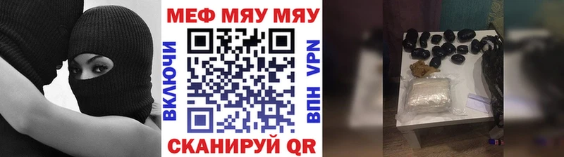 Меф кристаллы Орск