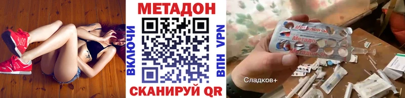 даркнет сайт  Орск  МЕТАДОН methadone 
