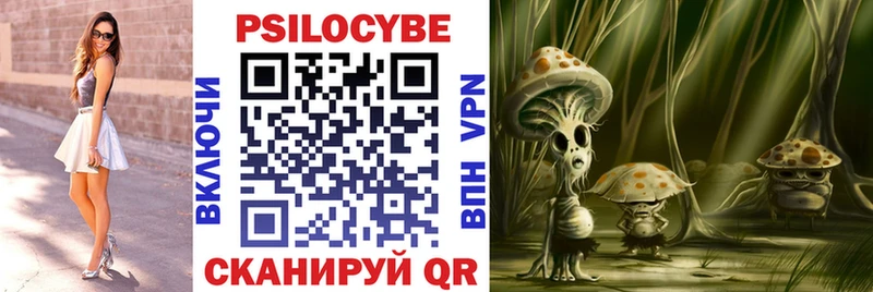 Галлюциногенные грибы ЛСД  Орск 